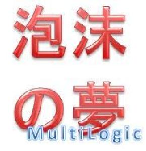 泡沫の夢 MultiLogic 自動売買