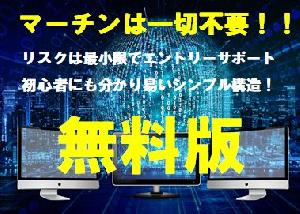 無料版　バイナリー専用IMPACT　SIGNALインジケーター インジケーター・電子書籍