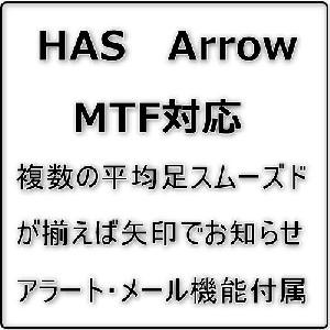 MTF対応、複数の平均足スムーズドが揃えば矢印でお知らせします インジケーター・電子書籍