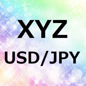 XYZ-USD/JPY 自動売買