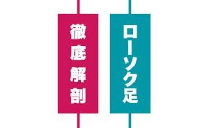 BO・バイナリーオプション専用！ローソク足パターン手法！ インジケーター・電子書籍