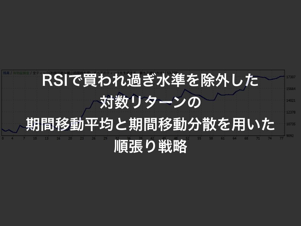 bullBearBuyAndHoldAddRsi 自動売買