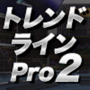 MT4 【トレンドラインPro２】 世界基準の自動ライントレード補助インジケーター インジケーター・電子書籍