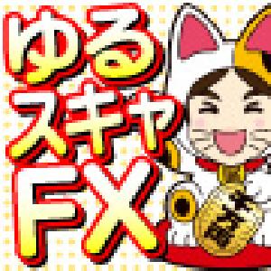 ゆるスキャFX インジケーター・電子書籍