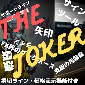 THE　JOKER インジケーター・電子書籍