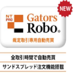 GatorsRobo NT PRO　裁定取引用自動売買 インジケーター・電子書籍