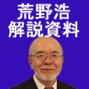 荒野浩のマーケット・コメント（2019/11/29）番組資料 インジケーター・電子書籍