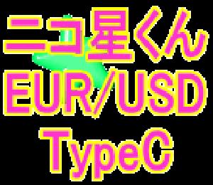 ニコ星くん-EATypeC forEURUSD 自動売買