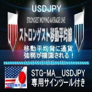 専用サインツール付き！ストロンゲスト移動平均線！USDJPY インジケーター・電子書籍