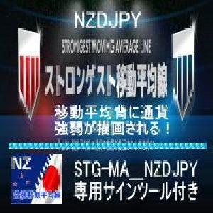 専用サインツール付き！ストロンゲスト移動平均線！NZDJPY インジケーター・電子書籍