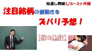 【株式投資・株の勉強】注目銘柄の値動きをズバリ予想！ 12月30日～【投資の勉強】 インジケーター・電子書籍