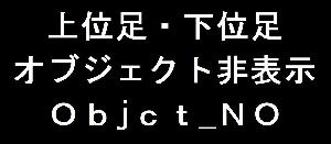 Object_No 簡易版 インジケーター・電子書籍