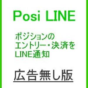 メタトレーダー４用　ポジション監視・Line送信ツール Posi_Line（ポジ・ライン） インジケーター・電子書籍