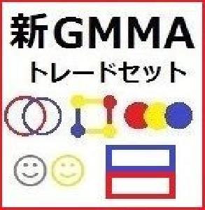 新GMMAトレードセット  インジケーター・電子書籍