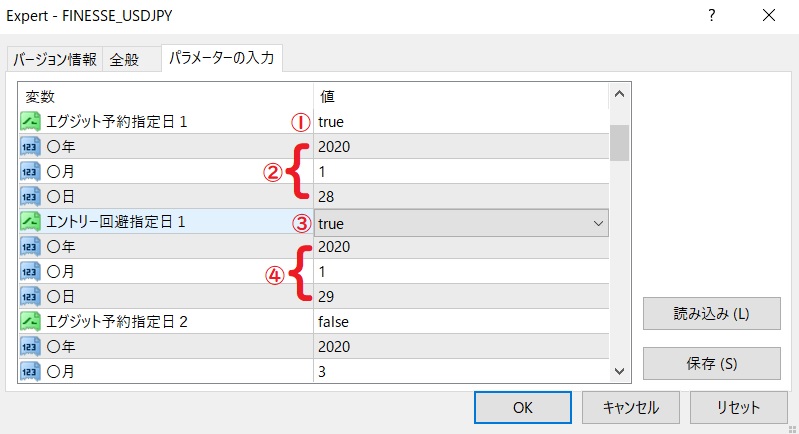 パラメーター説明予約回避機能.jpg