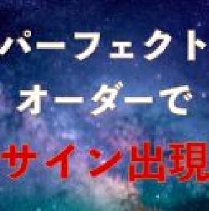 パーフェクトオーダーサインツール｜バイナリーオプション、FX専用 インジケーター・電子書籍