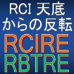 RCI天底からの反転をとらえる矢印インジケーター【RCIRE・RBTRE】新たにRCI4本にも一部対応 インジケーター・電子書籍