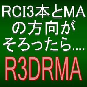 3本のRCIとMAの方向がそろったら知らせてくれる矢印インジケーター【R3DRMA】トレンドフィルター及びボラティリティフィルター実装 インジケーター・電子書籍