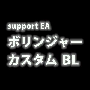 【裁量補助系EA】ボリンジャーカスタム【Black】 インジケーター・電子書籍