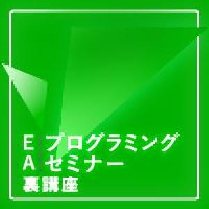 ＥＡプログラミングセミナー【裏講座】禁断のナンピン・マーチンゲール編 インジケーター・電子書籍