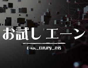 【お試しエーン】E-nn_EURJPY_M15 自動売買