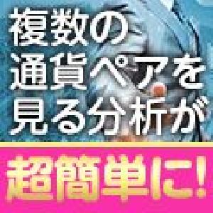 複数チャートの時間足が一気に切り替わる！　Timelink インジケーター・電子書籍