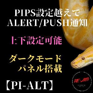 【PI-ALT】【MT4用】設定したPipsを越えると、アラート表示とプッシュ通知を行なうインジケーター インジケーター・電子書籍