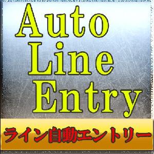 バイナリーラインタッチ自動エントリーツール「AutoLineEntry」 インジケーター・電子書籍