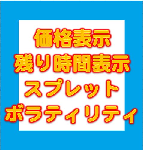 価格＋スプレッド　表示 Indicators/E-books