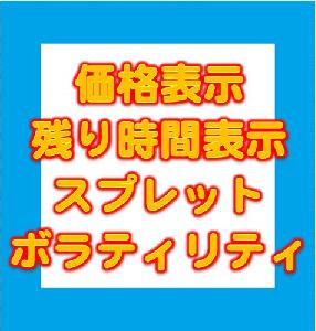 価格＋スプレッド　表示 インジケーター・電子書籍