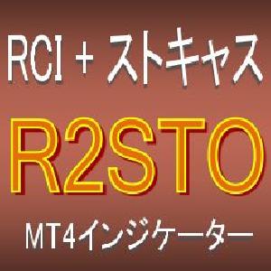 ストキャスとRCIでトレンド転換・押し目買い・戻り売りを狙うインジケーター【R2STO】ボラティリティフィルター実装 インジケーター・電子書籍