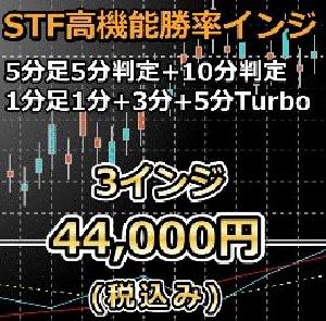 高機能勝率インジケーター EfficiencySTF【3インジセット】 インジケーター・電子書籍