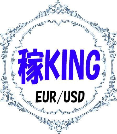 稼KING EURUSD ซื้อขายอัตโนมัติ