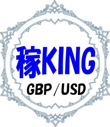 稼KING GBPUSD 自動売買