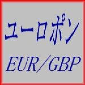 ユーロポン EURGBP 自動売買