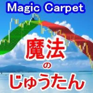 FX魔法のじゅうたんMagic Carpetトレードツール！ インジケーター・電子書籍