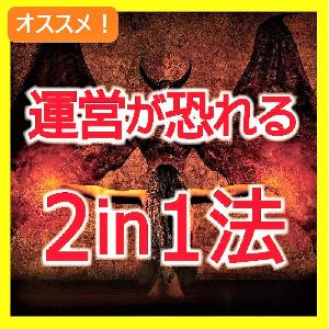 バイナリーオプション資金管理のお悩みを解決！2in1法で徹底攻略！（ツール/マーチン卒業） インジケーター・電子書籍