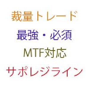 MTF_SR_Class_Auto_On_V_1 インジケーター・電子書籍