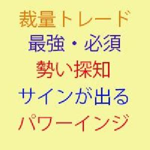 サイン付きPower3点インジ インジケーター・電子書籍