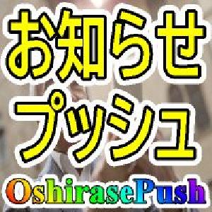 チャート変化をスマホに通知【OshirasePush】お知らせプッシュ インジケーター・電子書籍