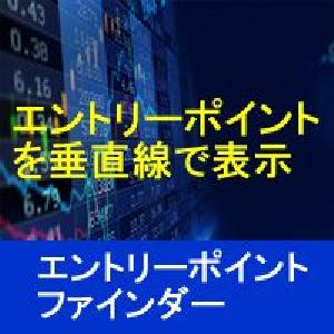 売り買いのエントリーポイントが一目瞭然！エントリーポイントファインダー インジケーター・電子書籍