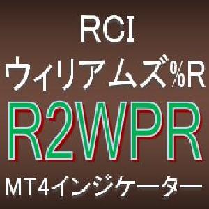 ウィリアムズ%RとRCIでトレンド転換・押し目買い・戻り売りを狙うインジケーター【R2WPR】ボラティリティフィルター実装 インジケーター・電子書籍