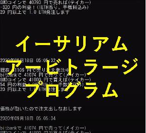 イーサリアム自動アービトラージツール インジケーター・電子書籍