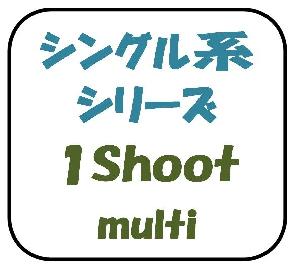 1Shoot-multi 自動売買