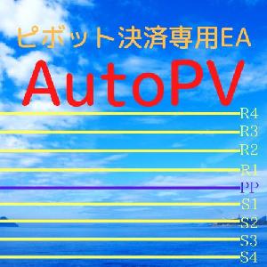 AutoPV インジケーター・電子書籍