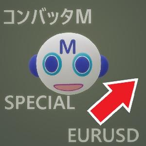 コンバッタMユーロドルスペシャル 自動売買