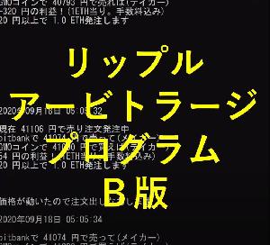 リップル自動アービトラージツール【無料ベータ版】 インジケーター・電子書籍