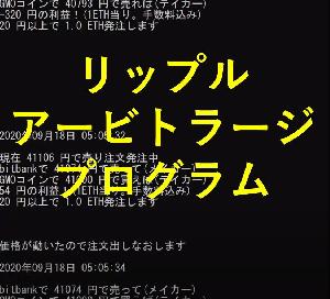 リップル自動アービトラージツール インジケーター・電子書籍