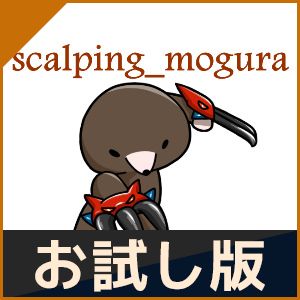 【おためし版】スキャルピングモグラ Tự động giao dịch