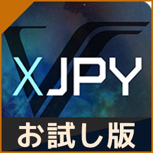 【おためし版】ボイジャーX　JPY　 ซื้อขายอัตโนมัติ